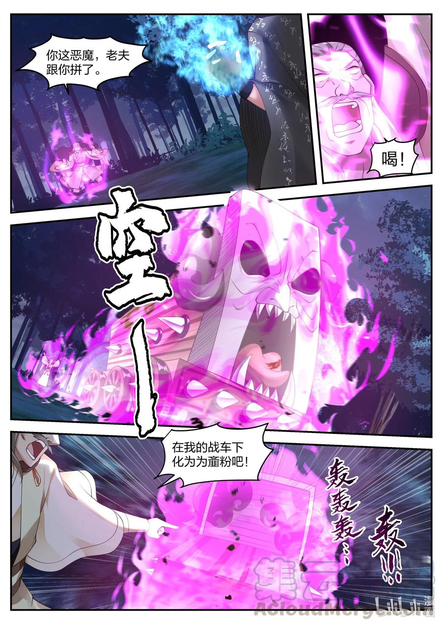 190 你这恶魔8