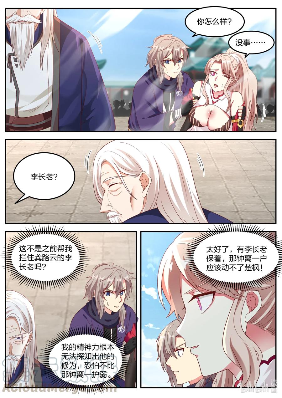 144 生死有命7