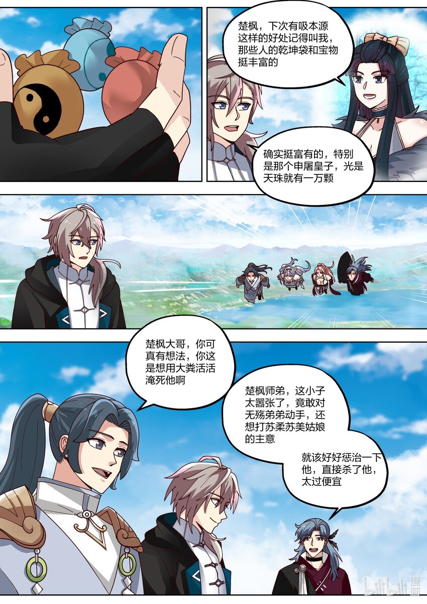 416 申屠皇族6