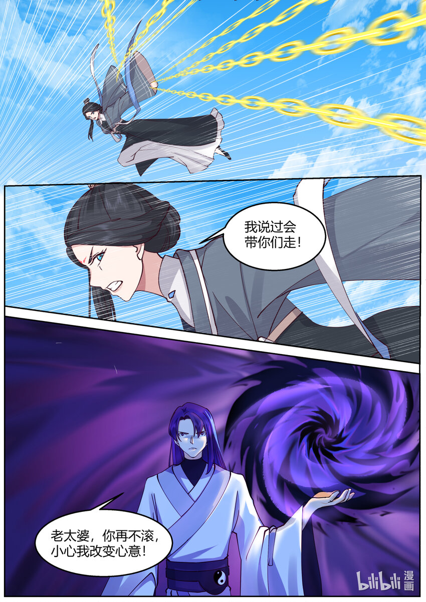 585 仙姑的决意2