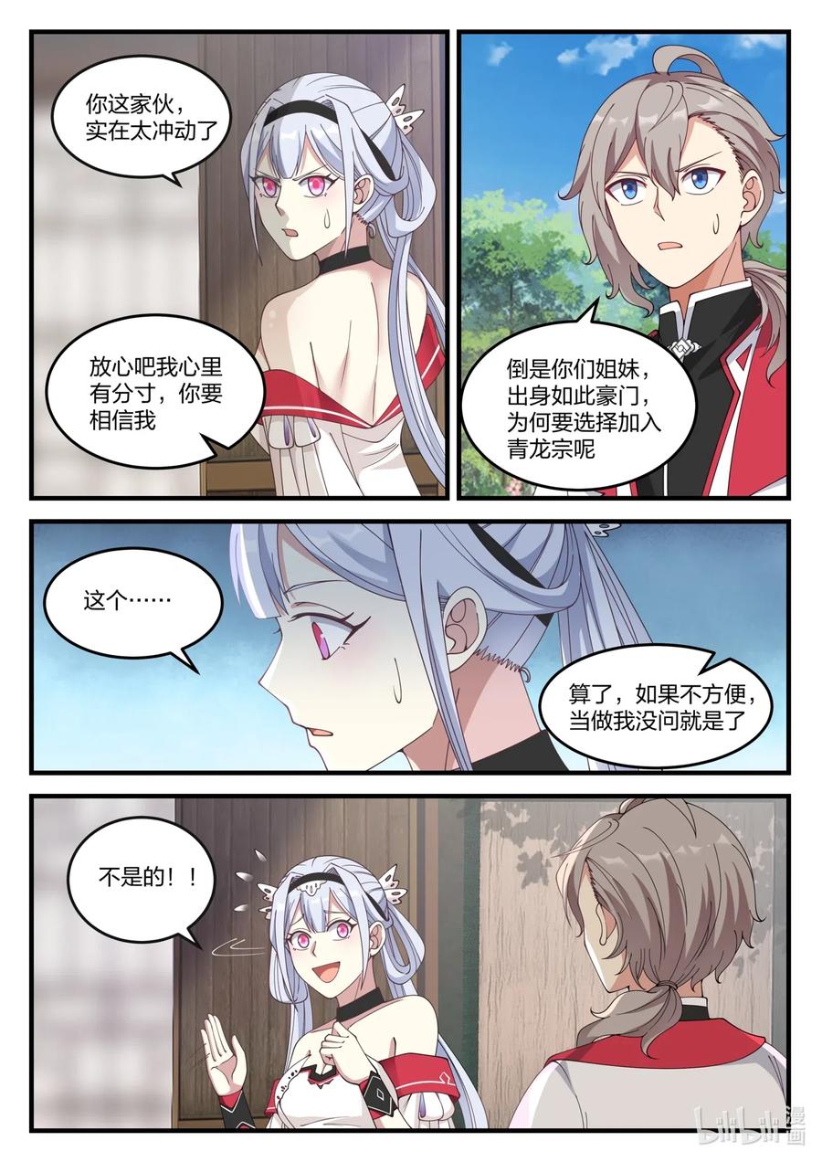 109 青玄天3