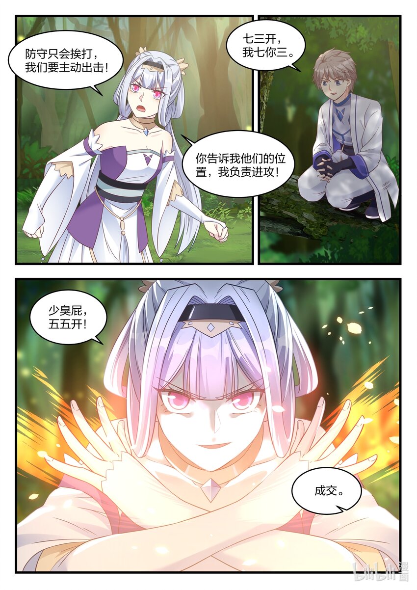 022 少女大战怪物8