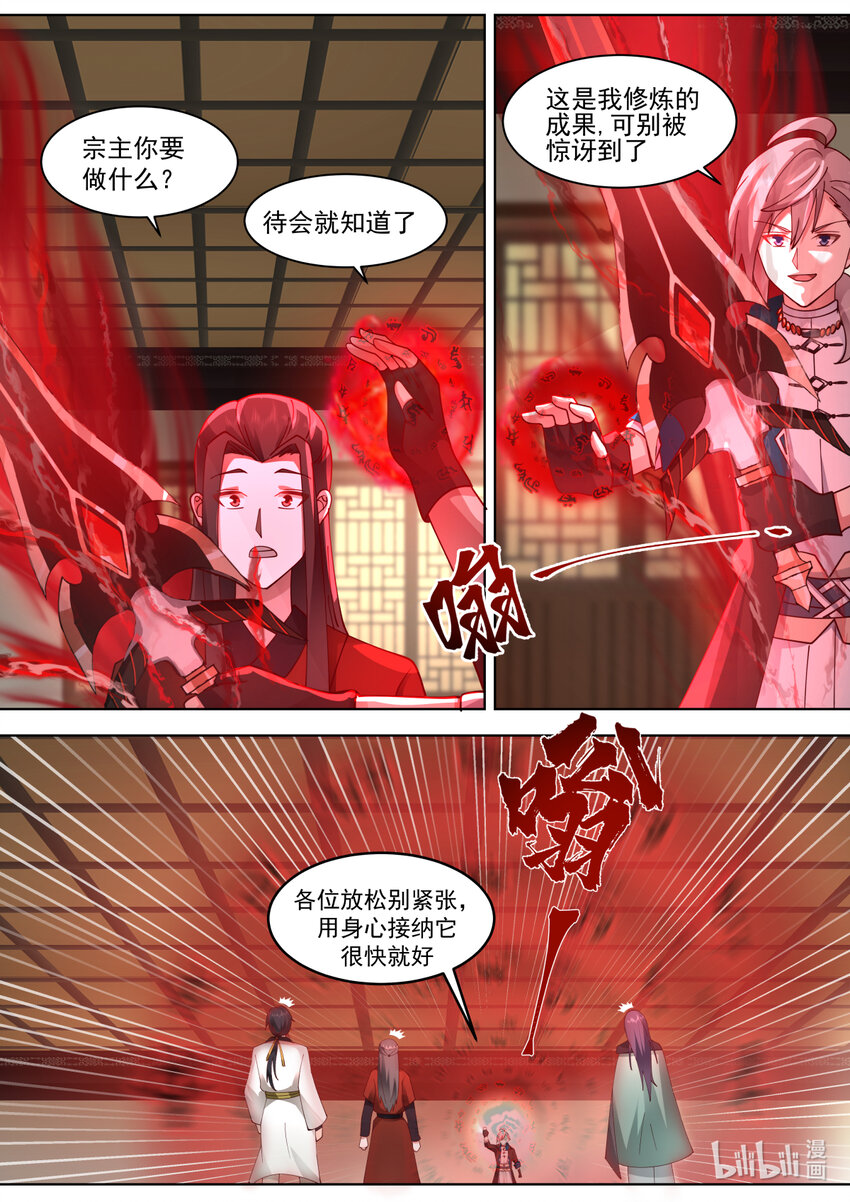 607 第一仙到访3