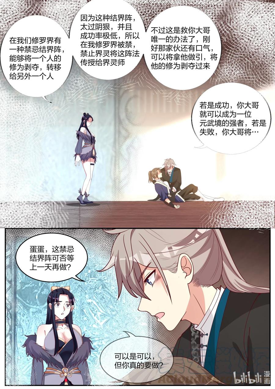 205 下辈子长点记性6