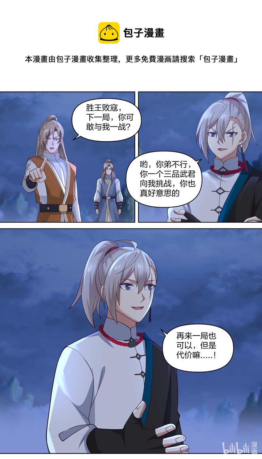 467 赌命4