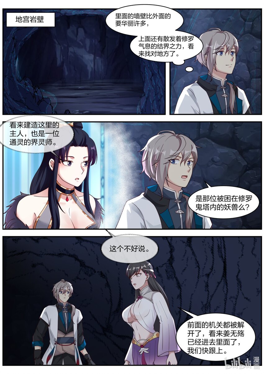 298 陷阱8