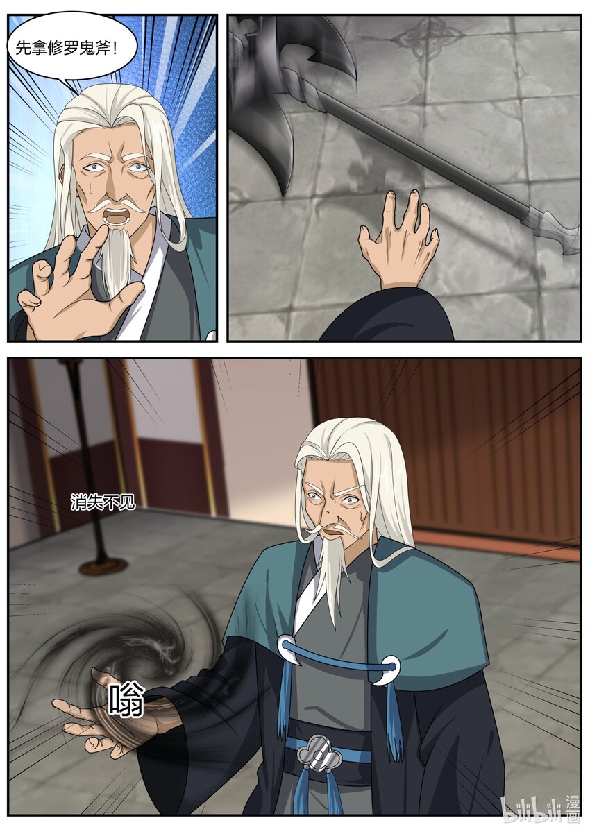308 天罗地网4