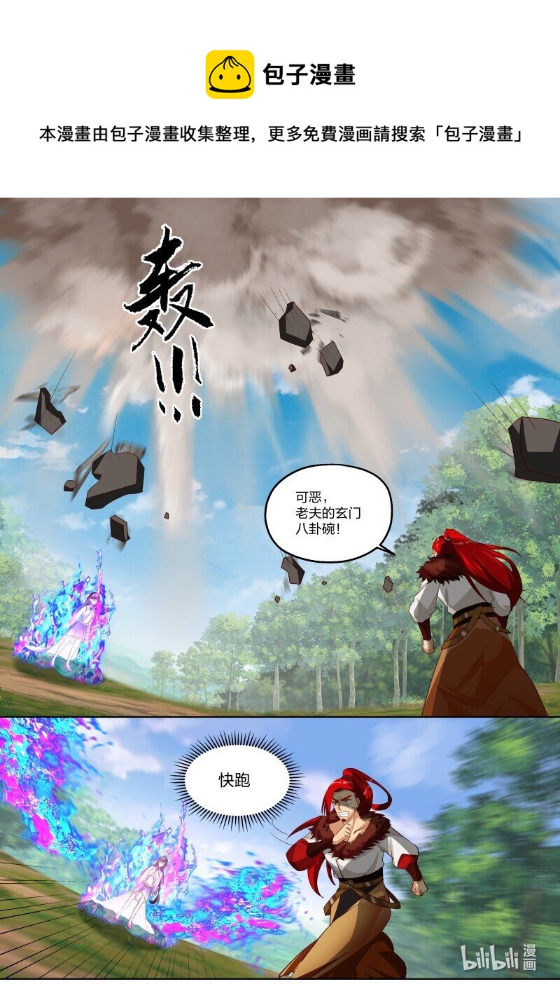 328 我乃天赐神体9