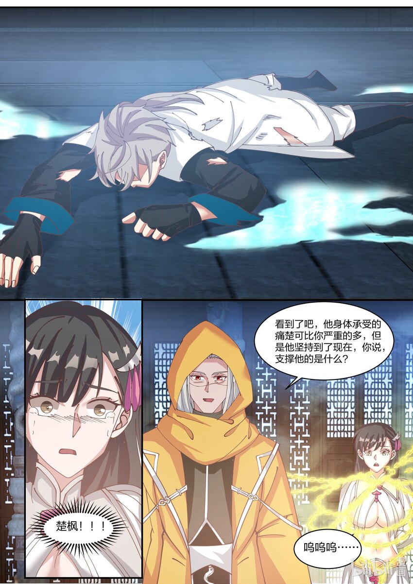301 拼死相救6