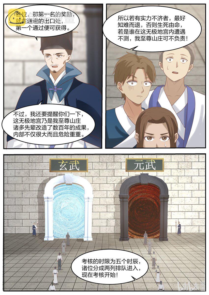 276 无极地宫8