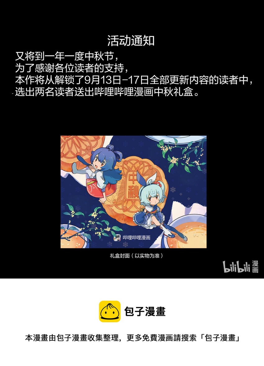 活动 中秋活动0