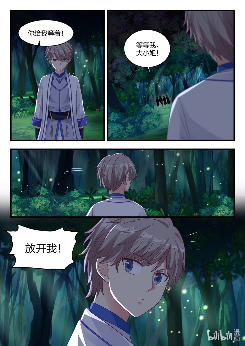017 熟人？仇人？10