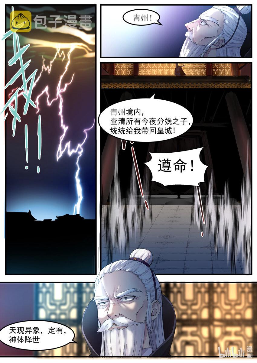 001 外门弟子2