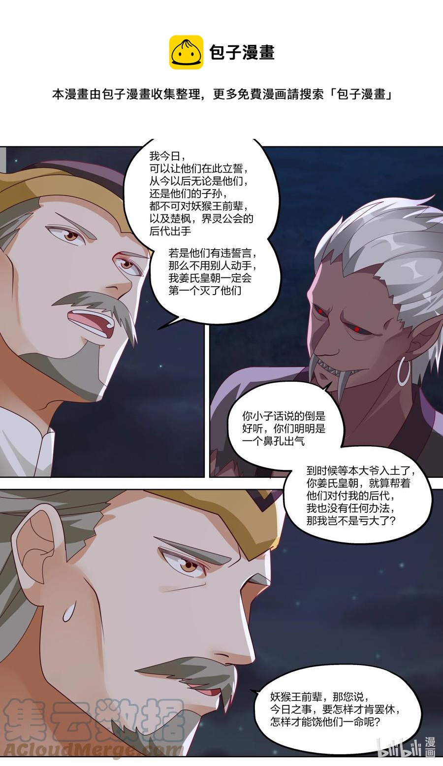 367 狮子大开口6
