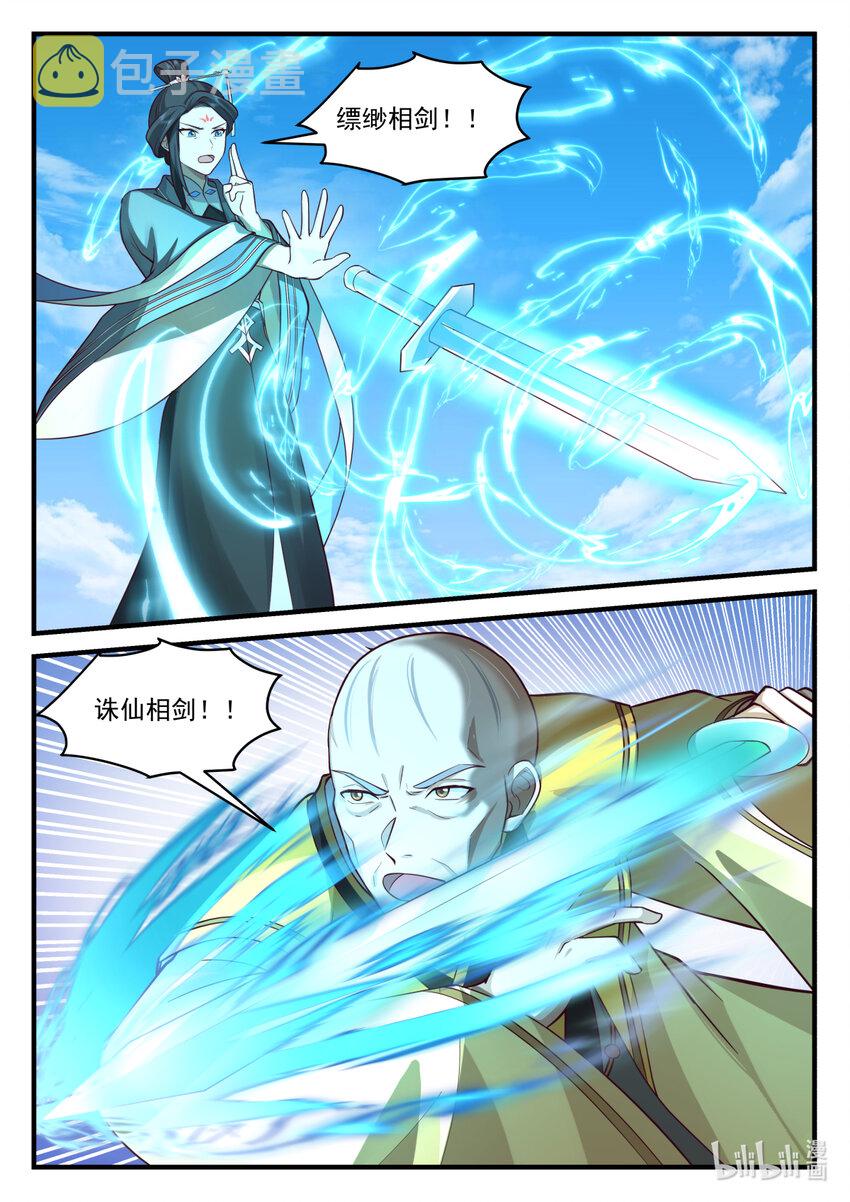 582 仙姑发威6