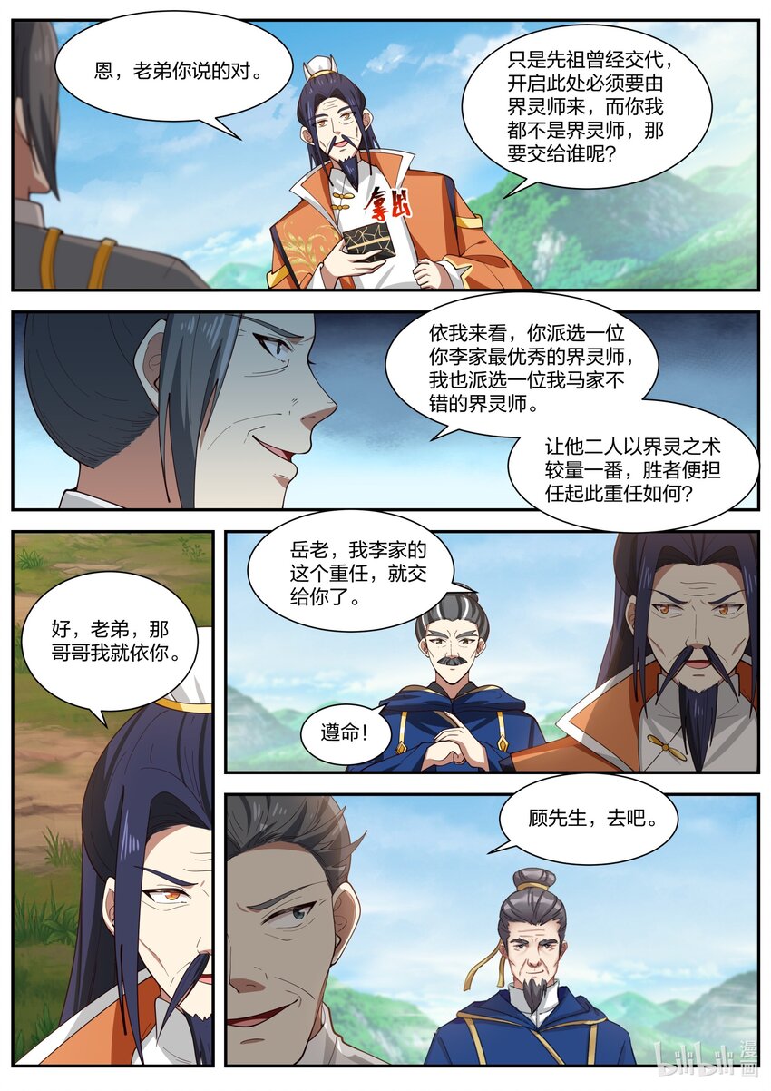 430 黑白罗刹9