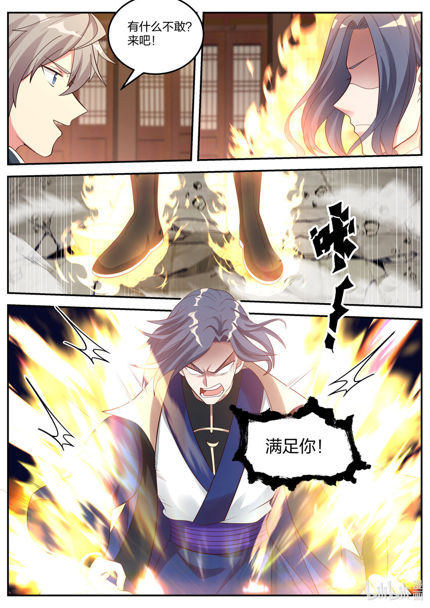 065 司徒宇出手10