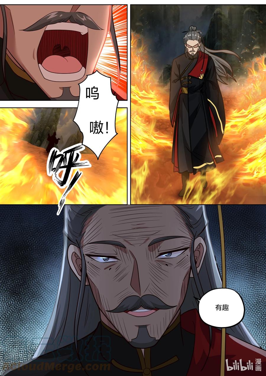 381 黑衣老者9