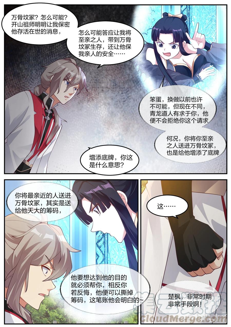 256 麒麟王府事变6