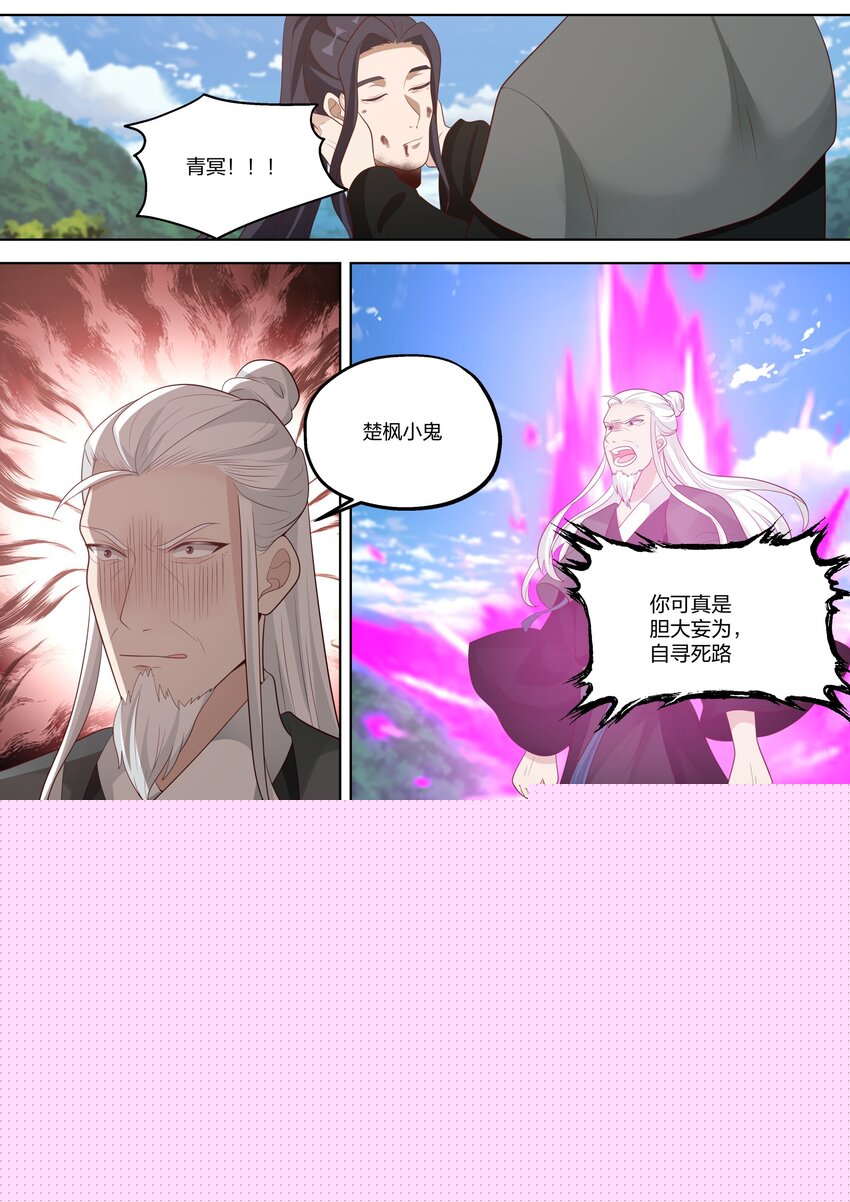 361 胆大妄爲的小辈10