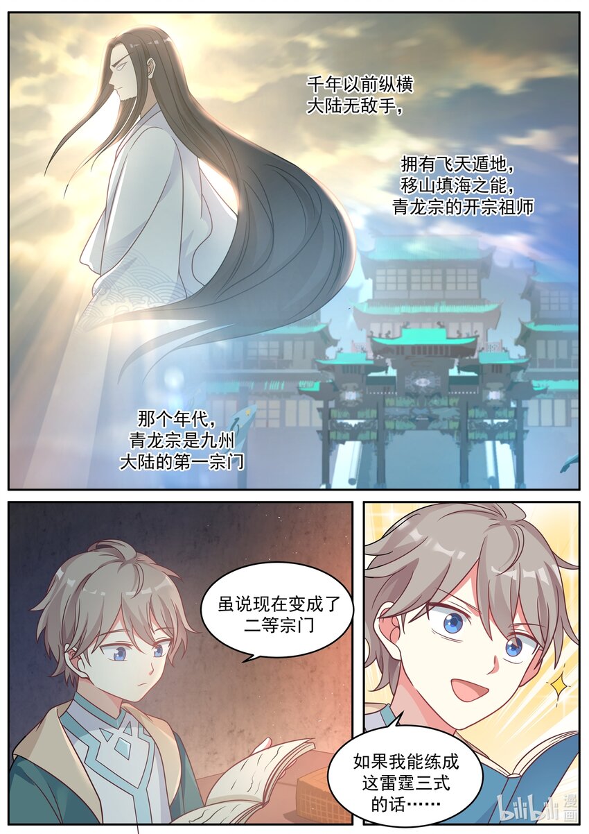 005 雷霆三式8