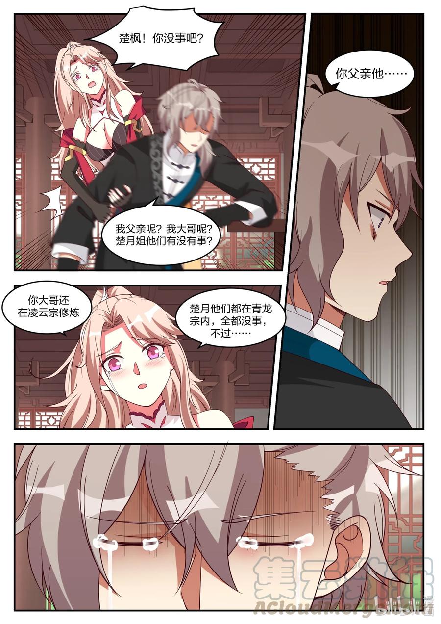 184 遇难3