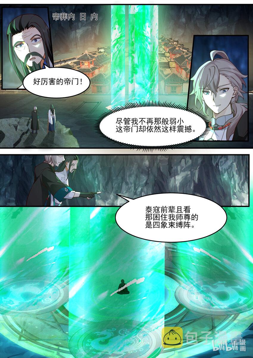 596 不成功便成仁10