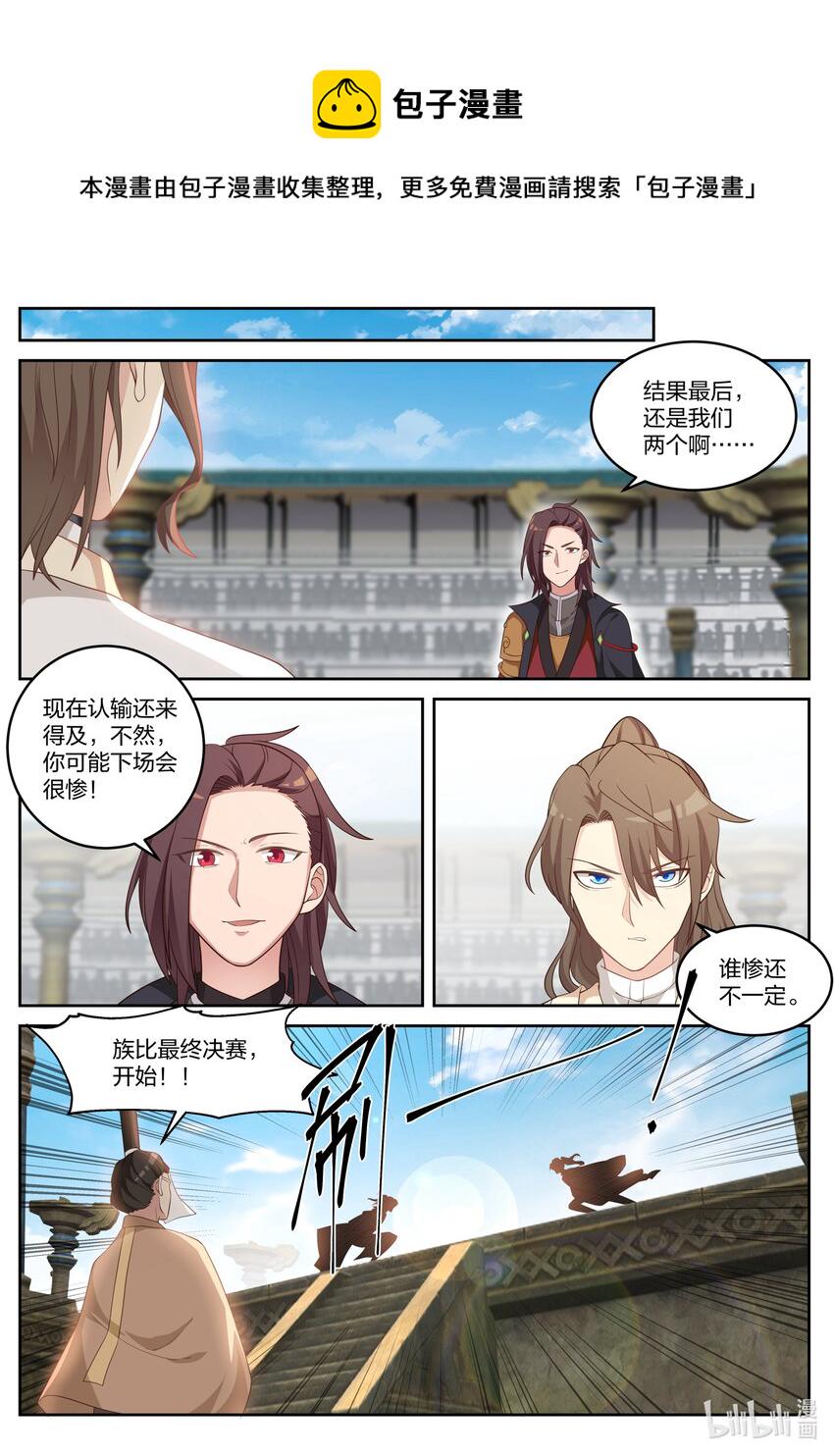 033 再次落败3