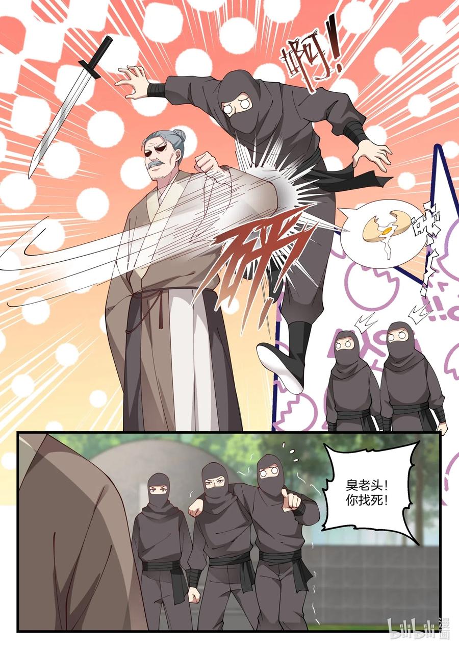 122 慕容大小姐7