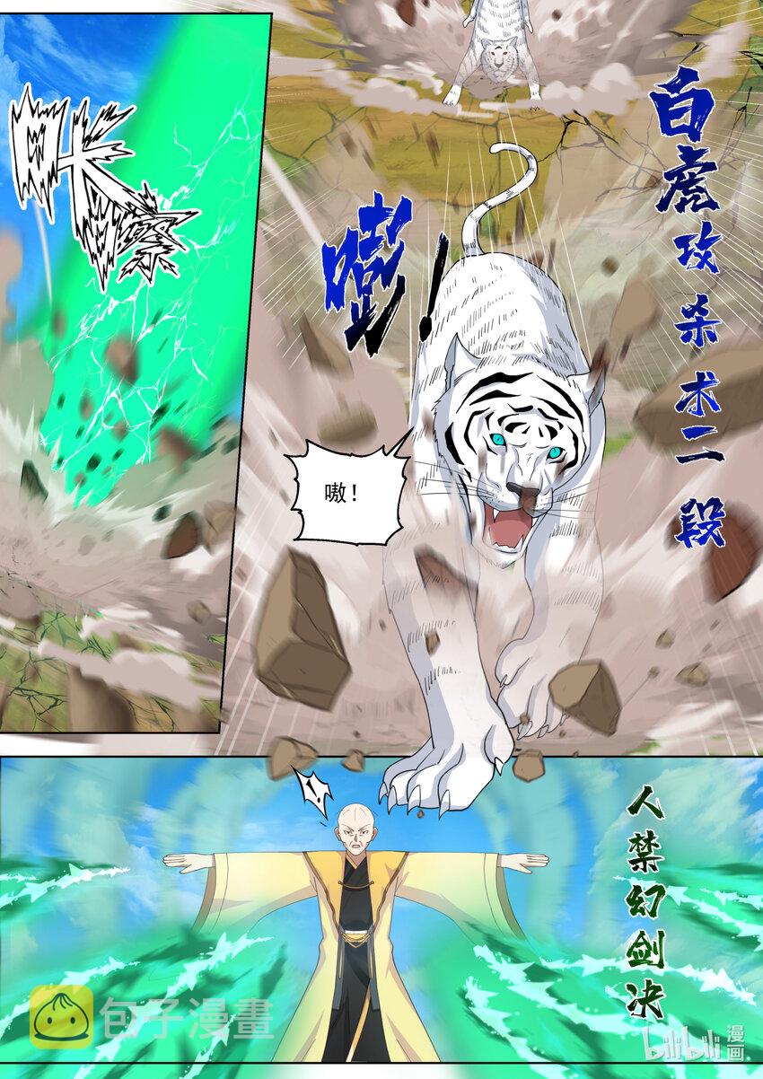 619 活活咬死2