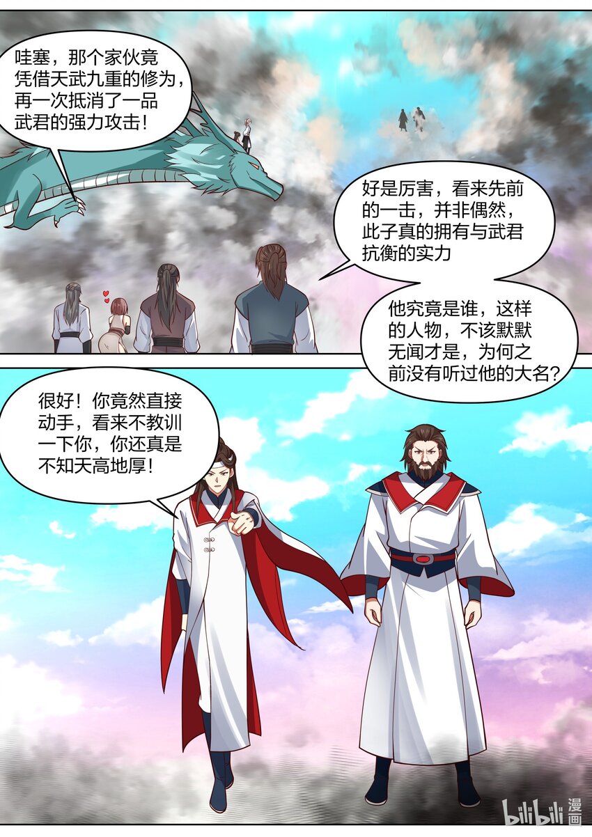 442 对战武君10