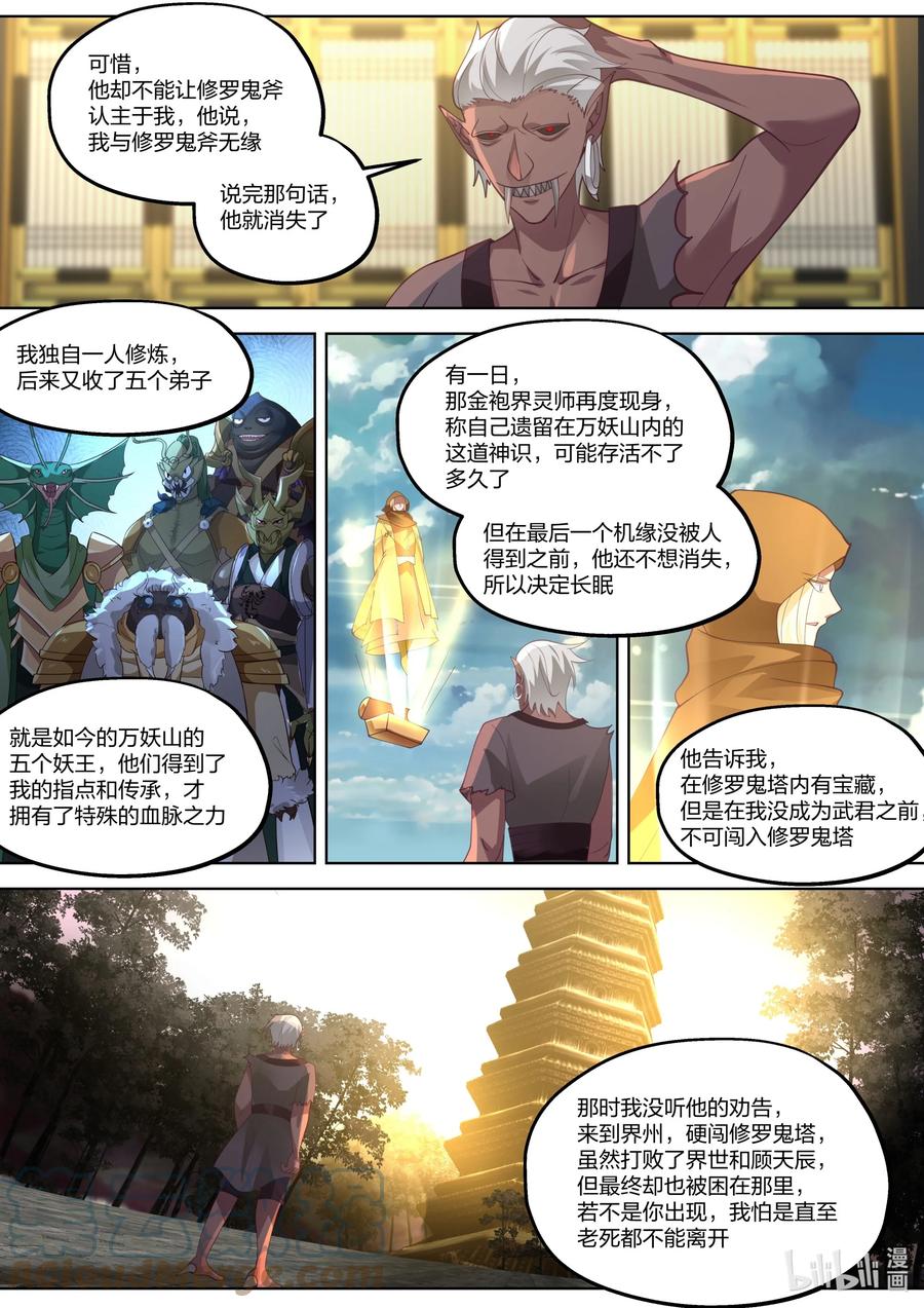 368 有缘之人8