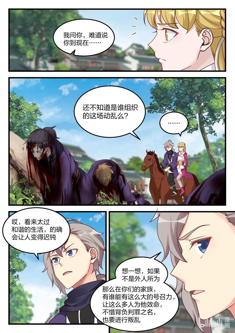 126 命脉3
