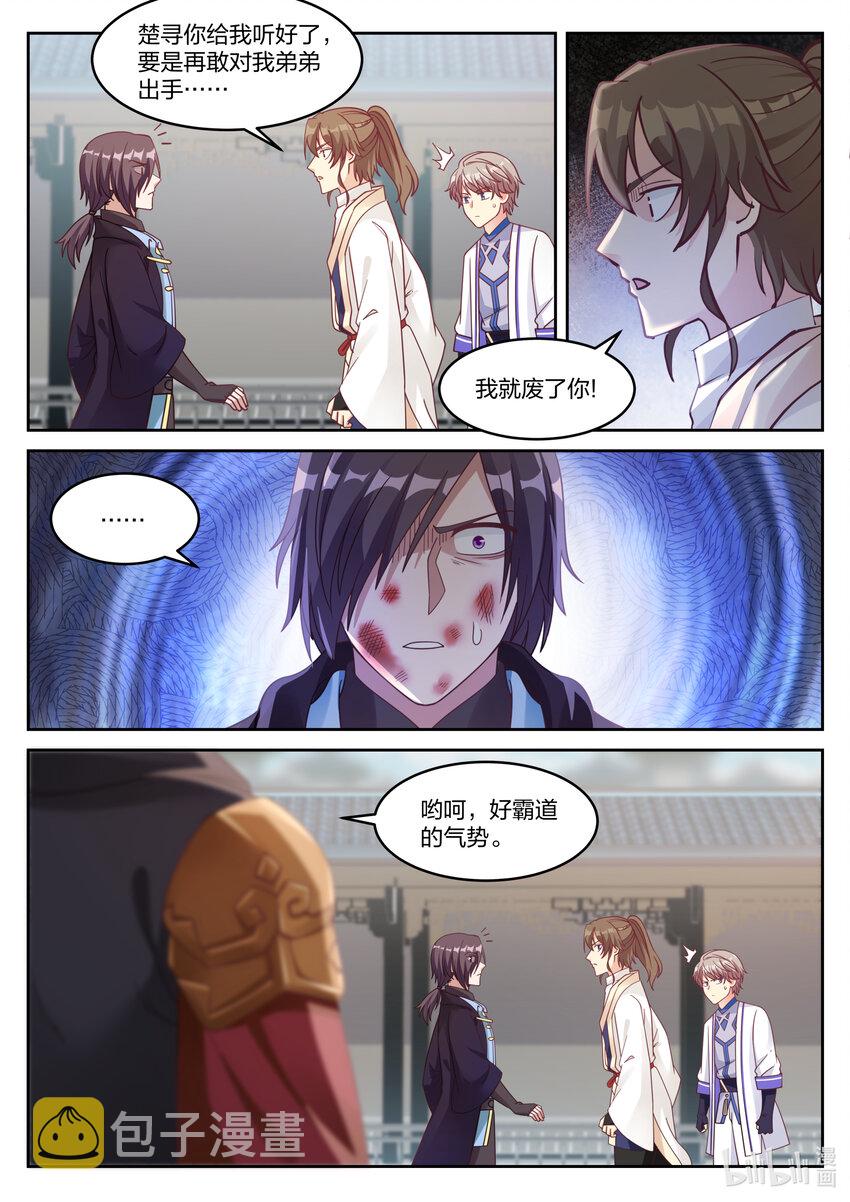 031 家族比赛2