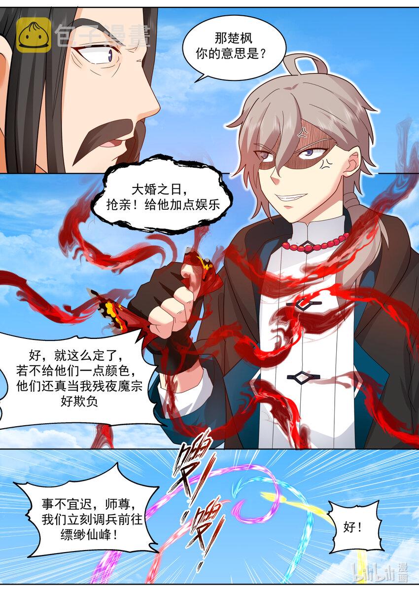 608 好戏将至6