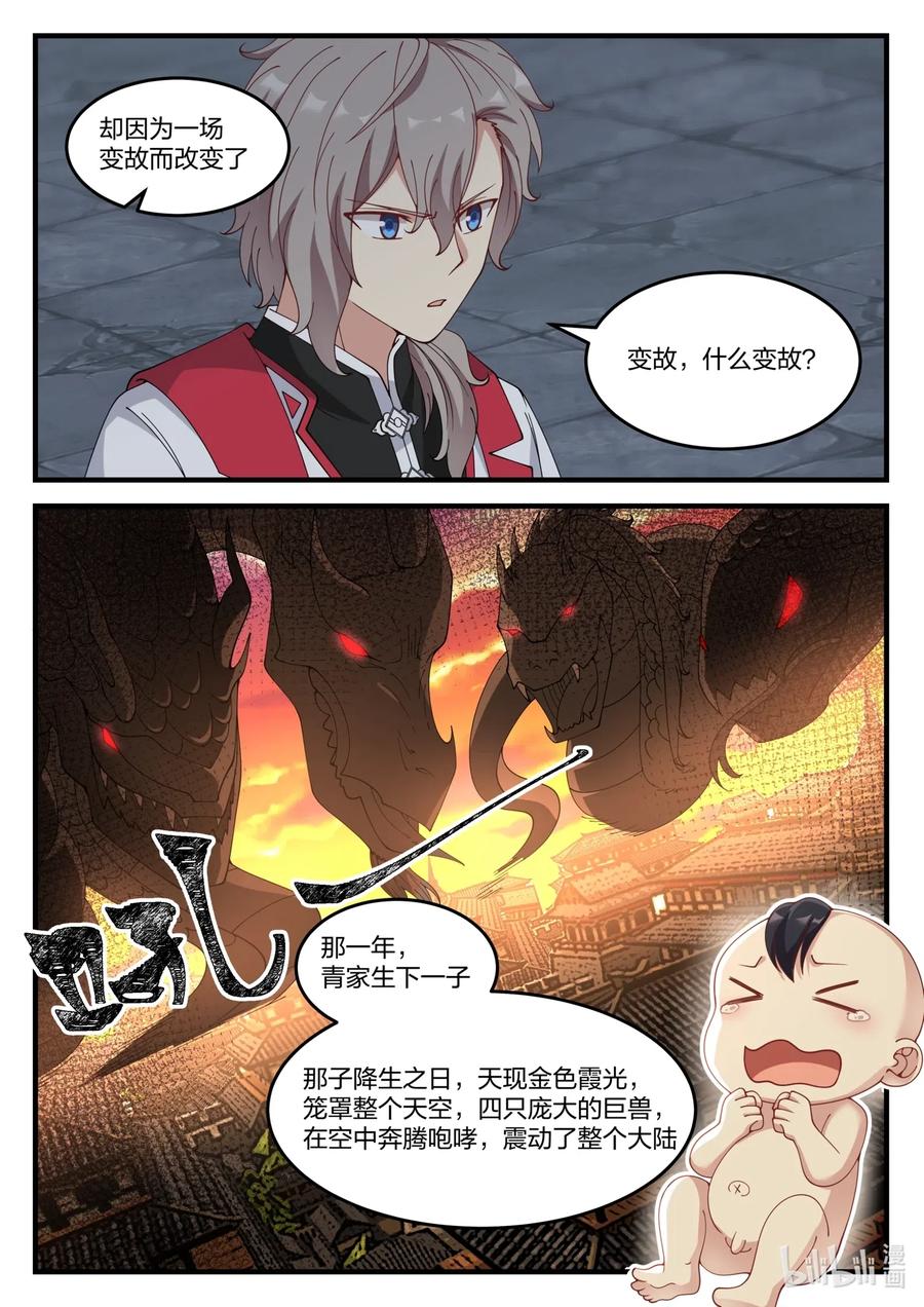 109 青玄天9