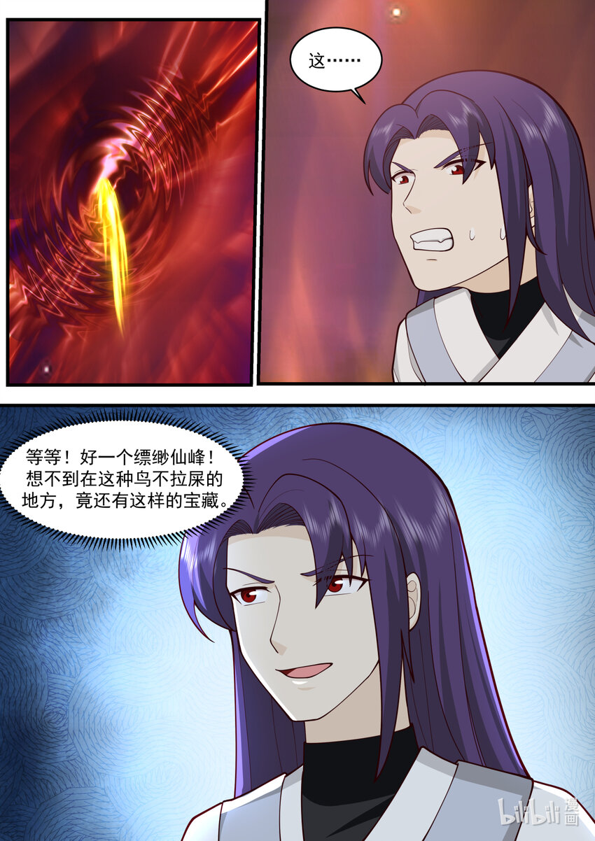 586 封魔法阵9