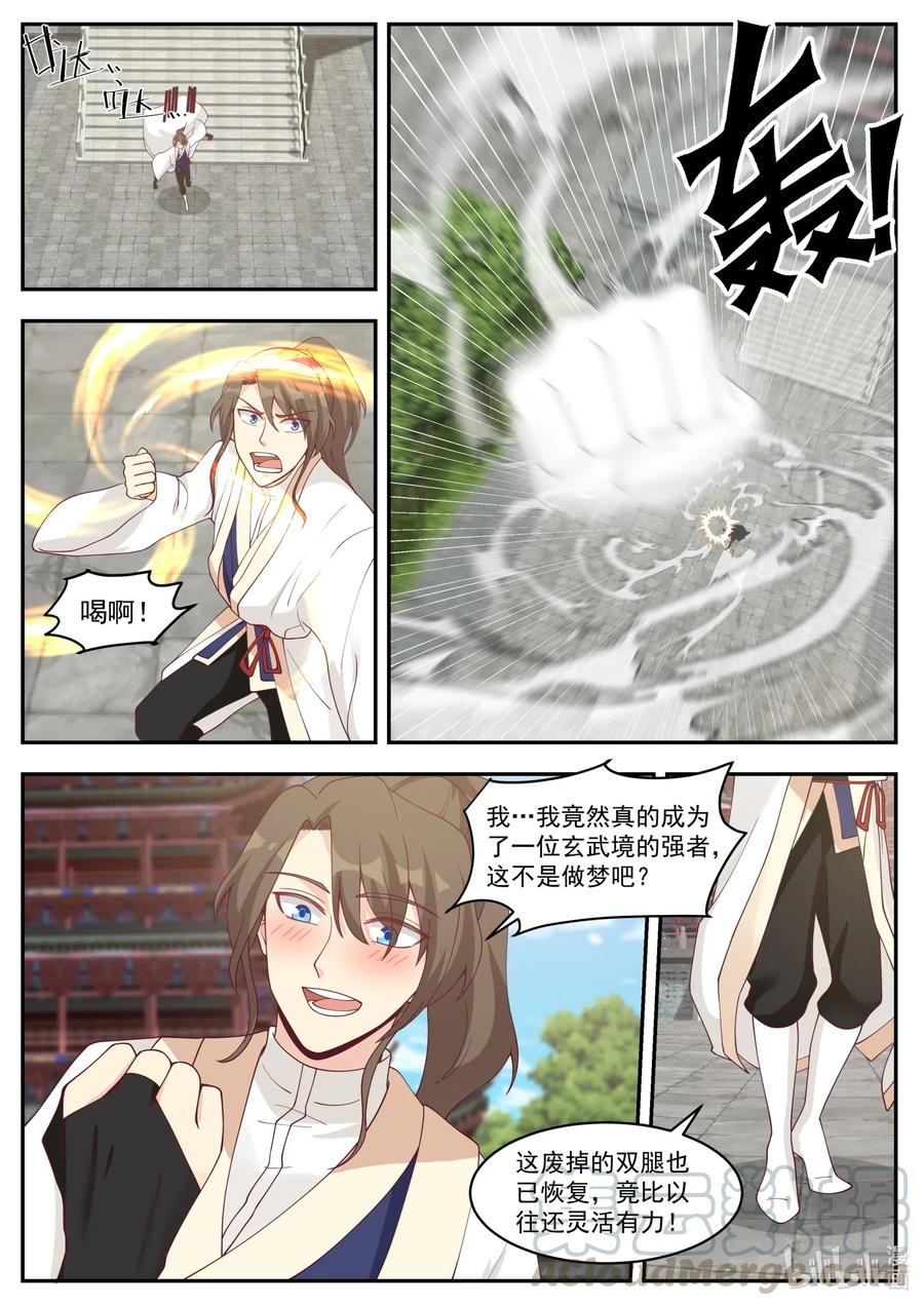 206 更进一层楼8