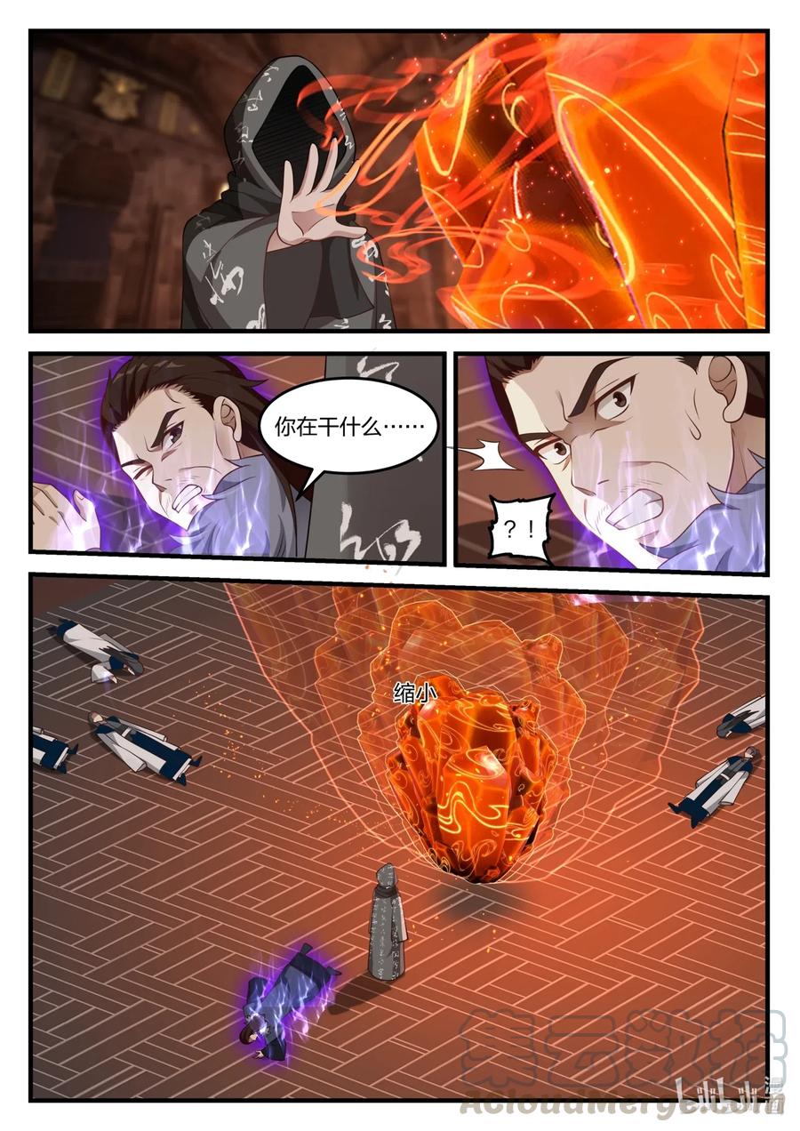 129 神秘灰袍人6