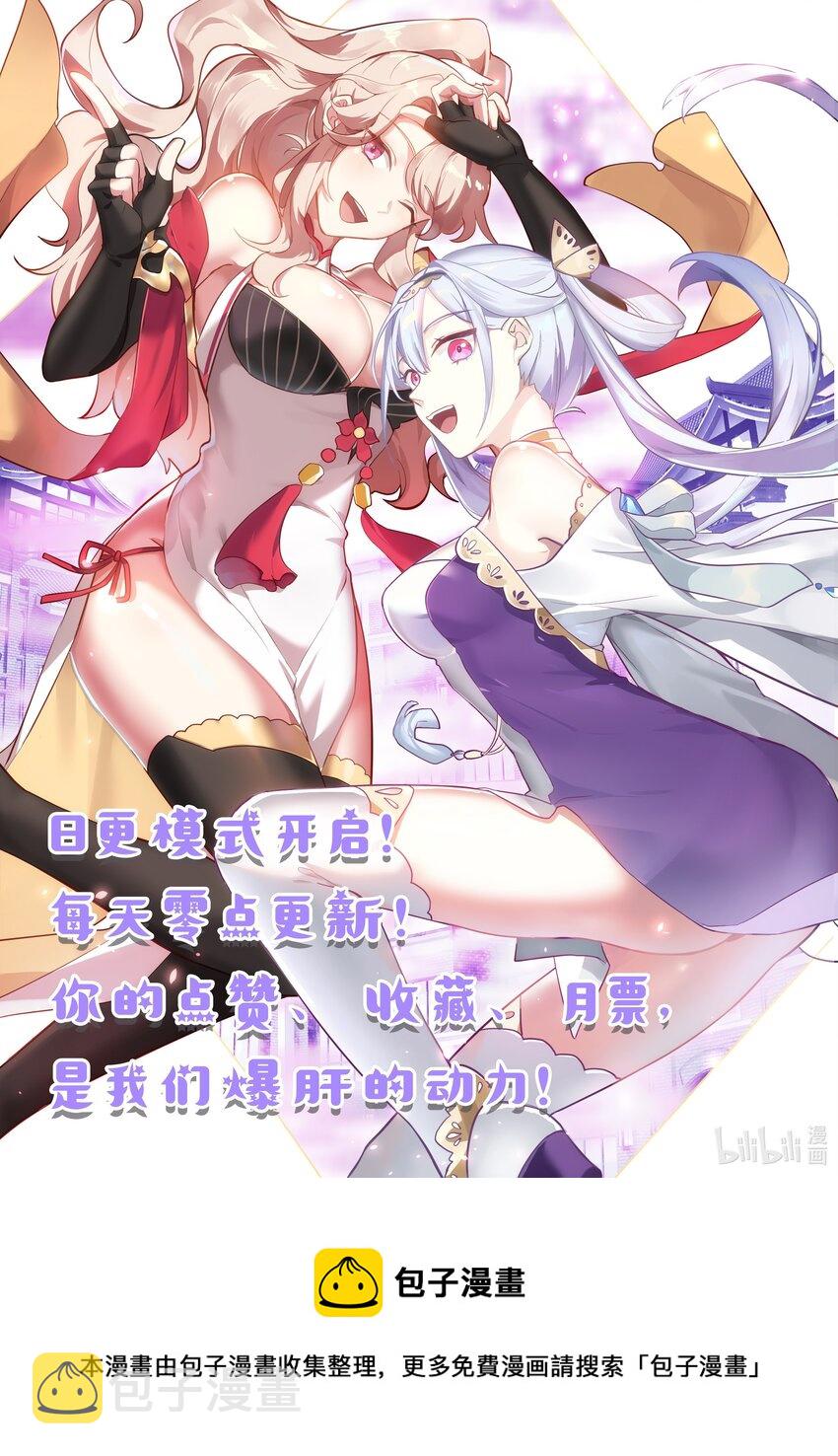 507 晋升帝级血脉11