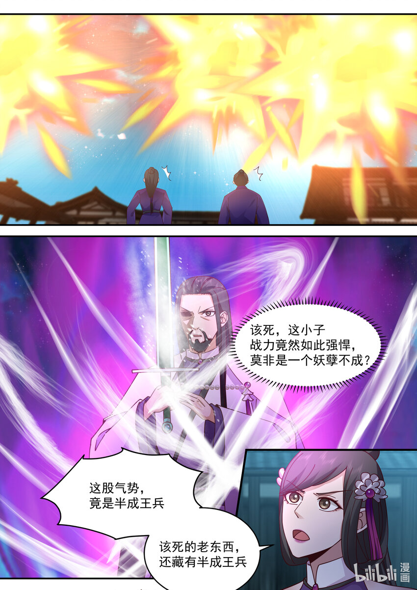 536 挡我者死9