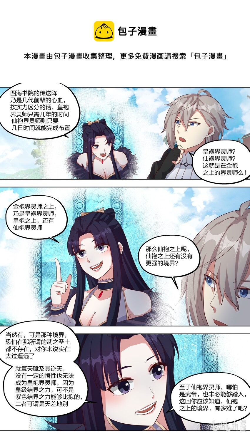 417 四海书院3