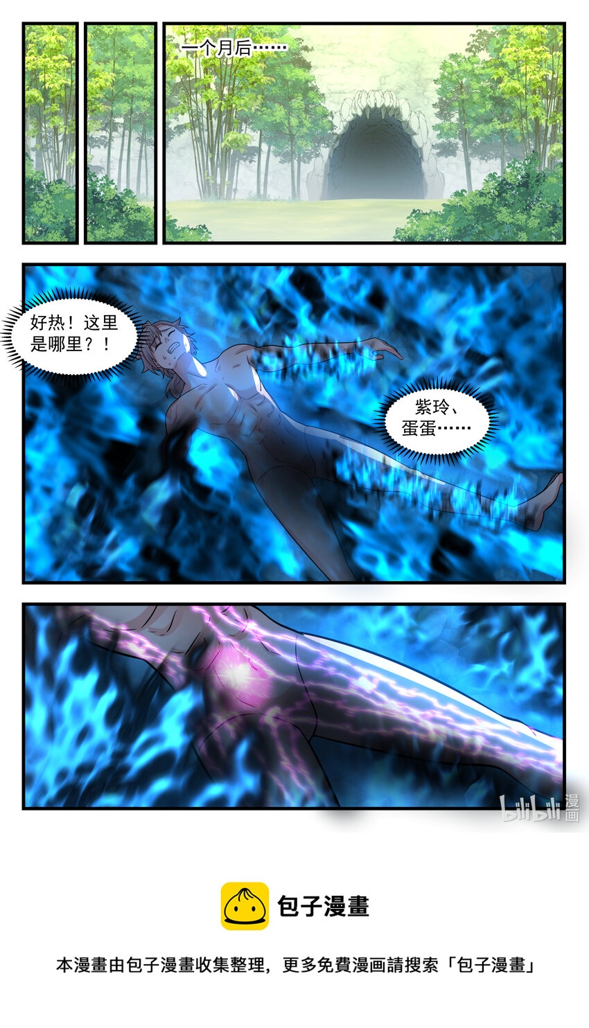 541 奇蹟4