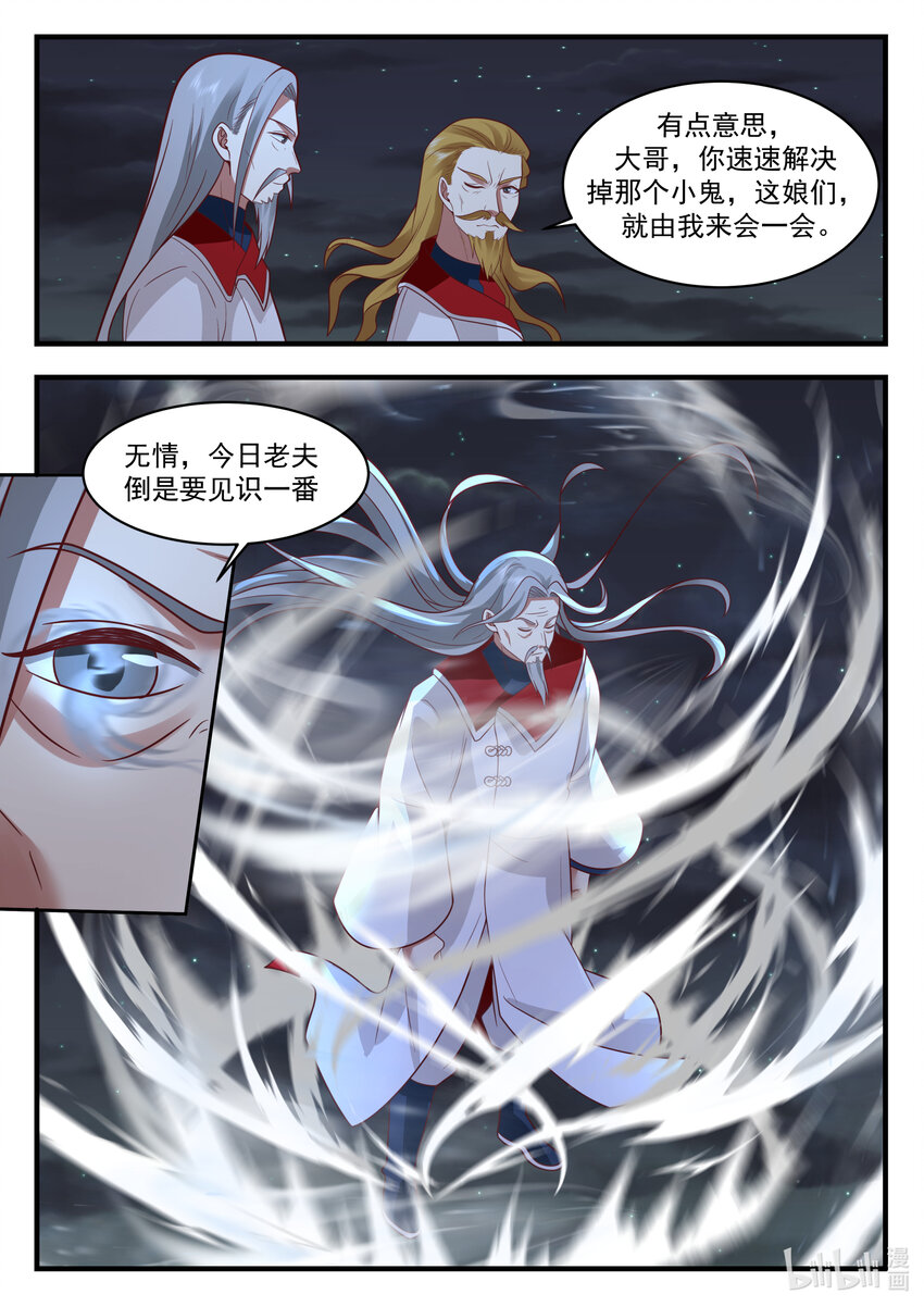 537 风雷二老10
