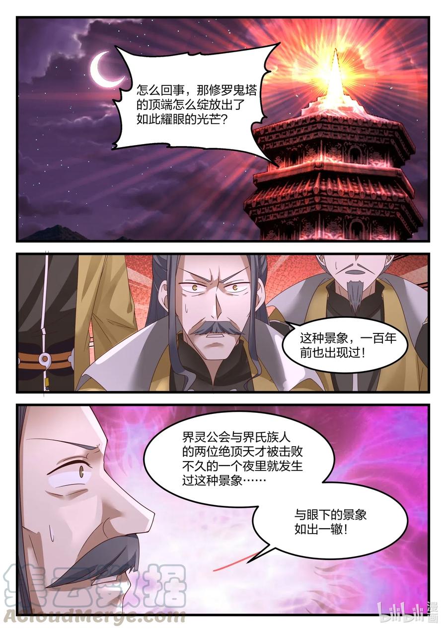 172 进入第七层7