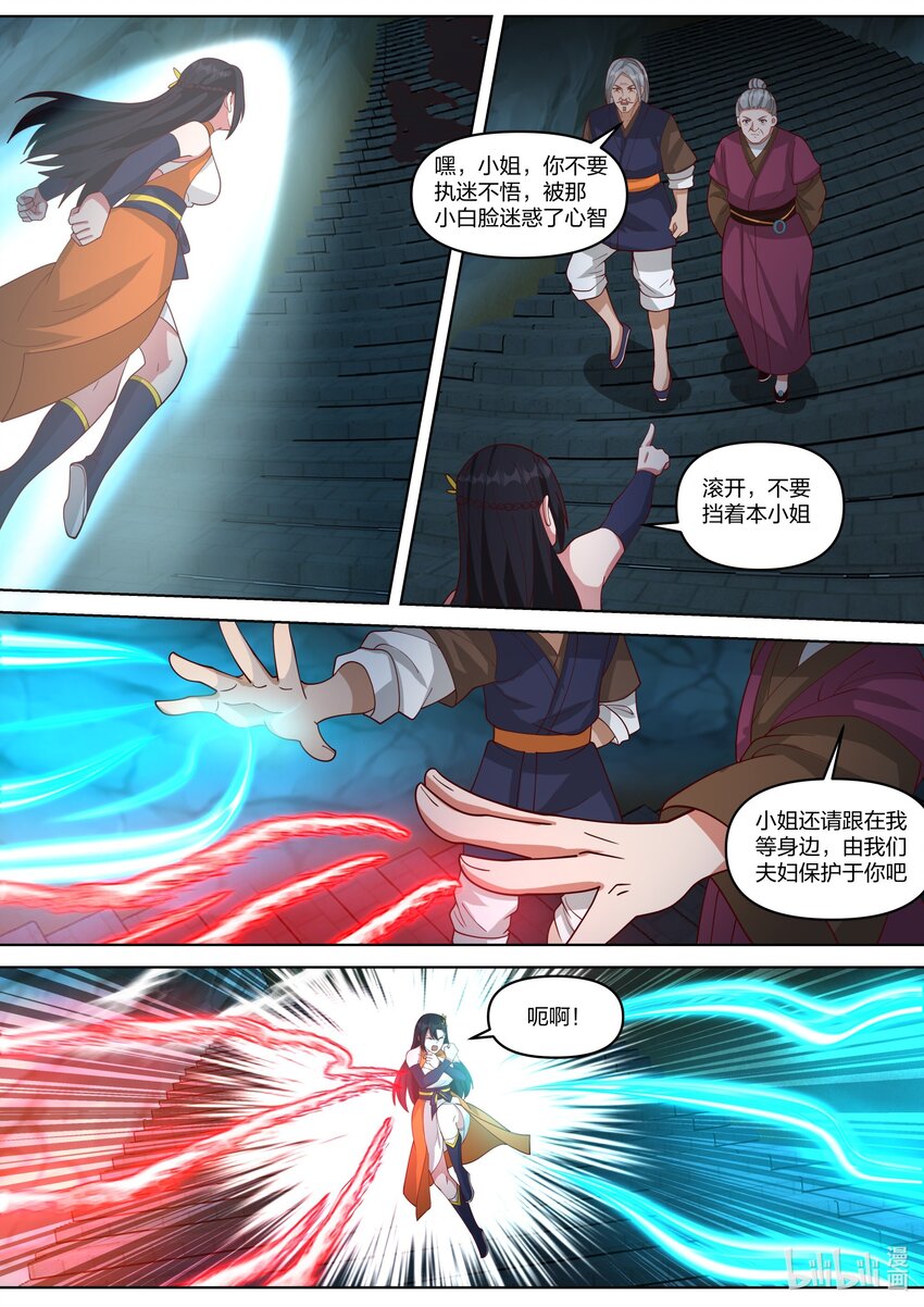 433 致命变化10