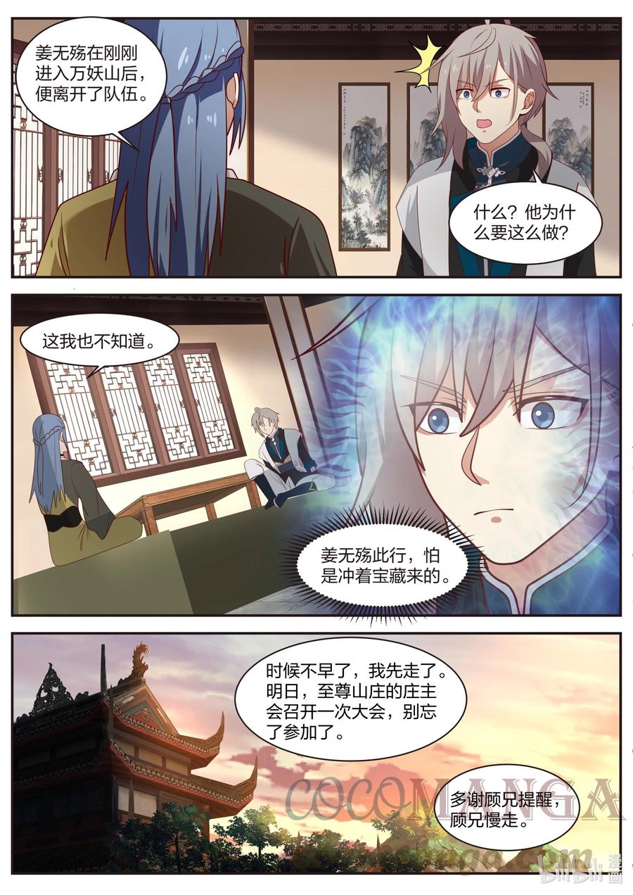 296 盟友6
