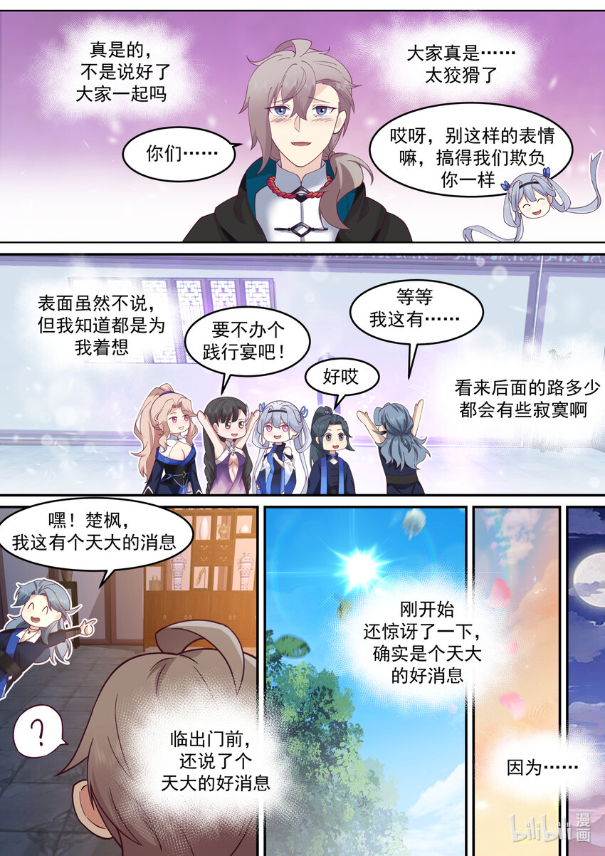 631 天路开啓2