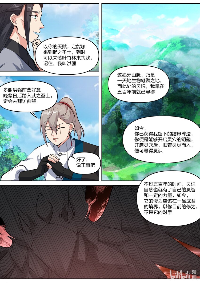432 霸气楚枫9