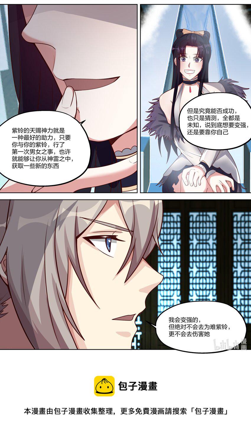 354 蛋蛋现身5